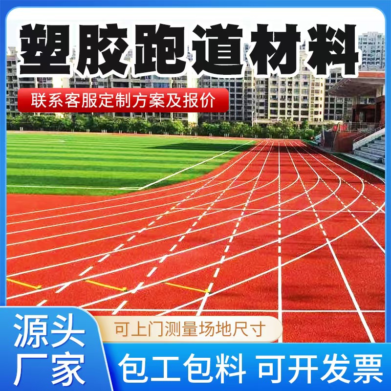 邵阳市塑胶跑道材料铸铁沟盖板 - 方案