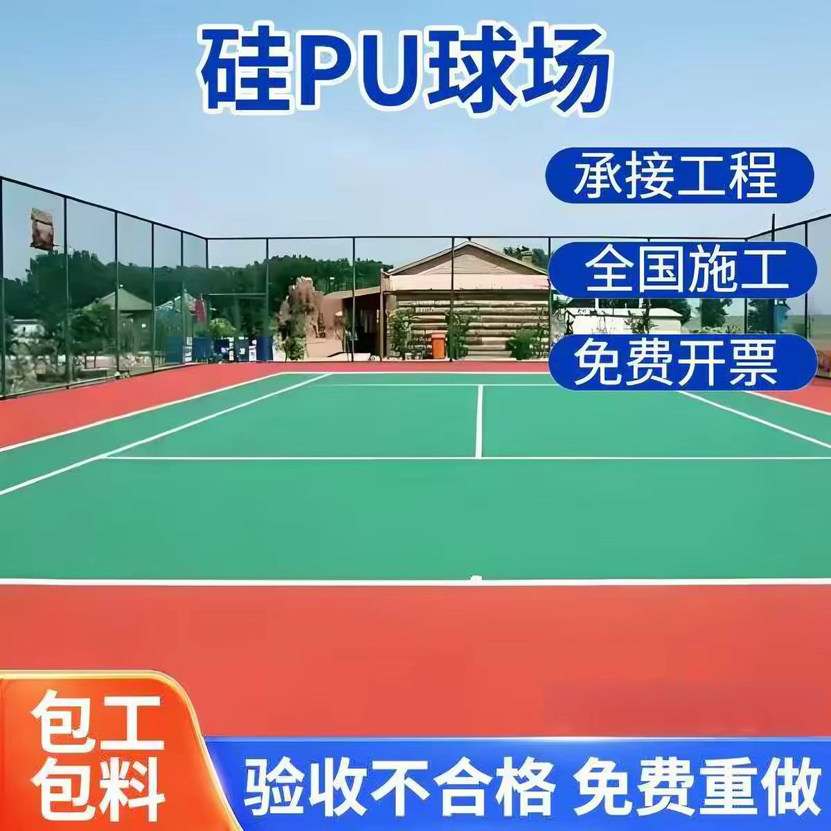 邵阳市人造草坪球场硅PU - 排名
