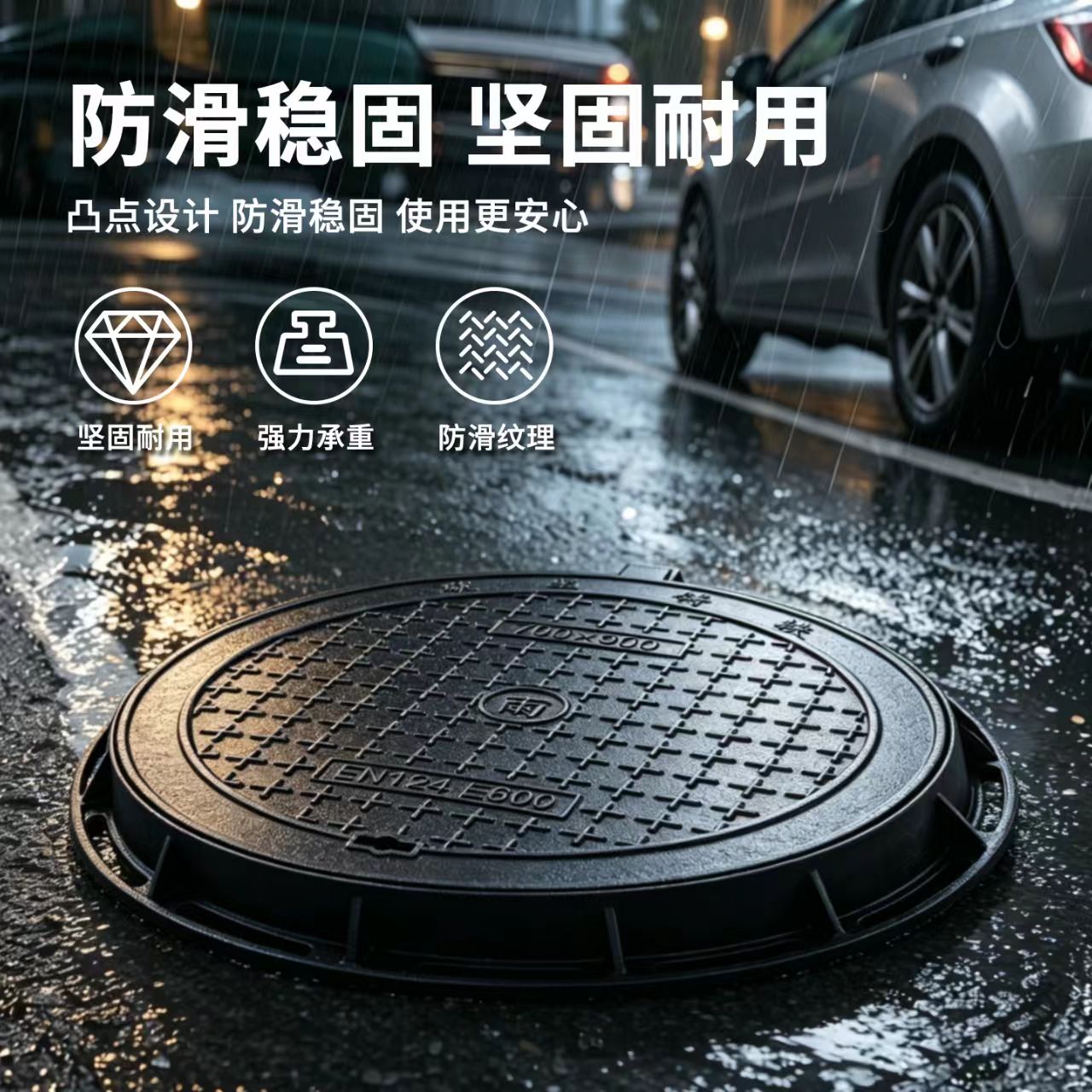 邵阳市井盖雨水篦子 - 方案