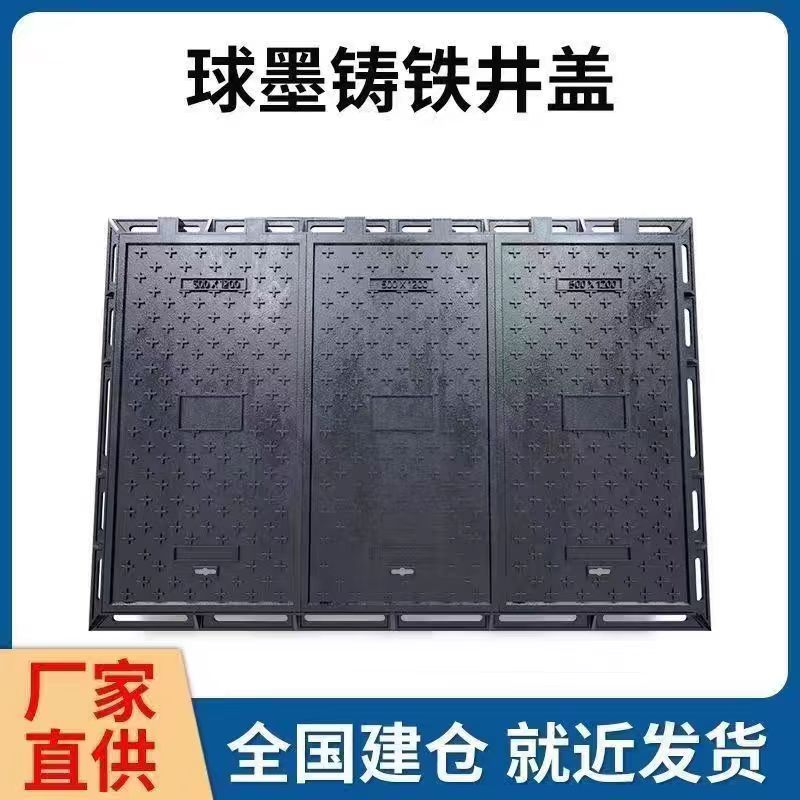 邵阳市透气型塑胶跑道铸铁沟盖板 1 - 价格